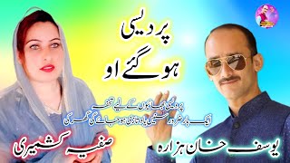 Pardesi Ho Gay Ho I Yousuf khan Hazara Safiya Kashmiri l Hindko Song 2024 pardesi [upl. by Jeth]