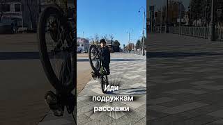 mtb wheelie bmx stant bikelife bike biker sigma edit editcapcut wow man рекомендации [upl. by Geesey]