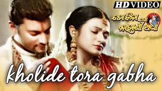 KHOLIDE TORA GABHA GAJARA  Romantic Film Song I TO BINA MO KAHANI ADHA I Anubhab Archita [upl. by Suciram]