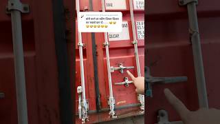 special lock kyu lgaa h container pe🛳️💀😀 shortvideo ship explore [upl. by Ariadne639]