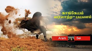 KANGEYAM Documentary [upl. by Rednasxela]