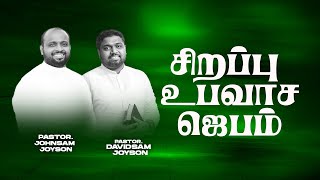 🔴SPECIAL FASTING PRAYER  JOHNSAM JOYSON  DAVIDSAM JOYSON  FGPC NAGERCOIL  RETELECAST [upl. by Ainevuol959]