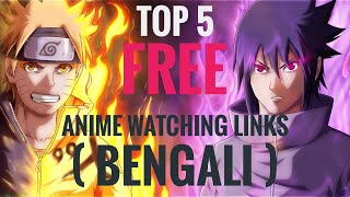 Top 5 Links to Watch Anime for FREE Bangla  Bengali Senpai [upl. by Llevol]