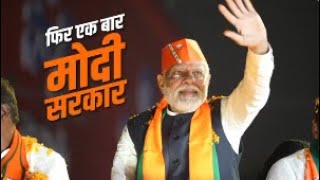 Phir Ek Baar Modi Sarkar  Official Song [upl. by Korella]