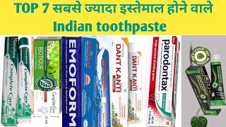 TOP 7 सबसे ज्यादा इस्तेमाल होने वाले ayurvedic toothpaste  dental Cream  dental treatment [upl. by Llerud]