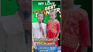 है शर्माओं किस किस को बताऊं अपनी प्रेम कहानी।। India best dancer Roshni Parveen ।।indianidol13 [upl. by Nannek]