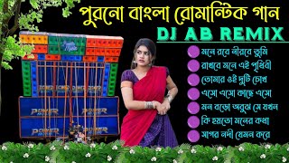 Old Bengali Love Story Dance Mix Dj Songs Dj AB Remix🥀 Bengali Romantic Love Mix 🥀 Dj Susovan Remix [upl. by Gilbertine]