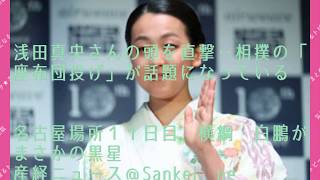 浅田真央さんの頭を直撃‥相撲の「座布団投げ」が話題になっている [upl. by Llenel]