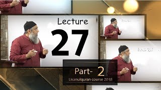 27Lecture LisanulQuran2018Part2 By Amir Sohail مثال واوی، مثال یائی [upl. by Yaras875]