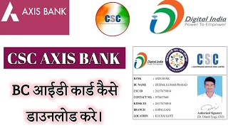 Csc Axis bank bc id card download kaise kre csc bankbcidcard axisbank [upl. by Marinna133]