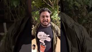 Pakka Suorer Bacca 🤣🤣🤣 funny bishaktosanju comedy fun entertainment bangla sanjay comedymov [upl. by Avra859]