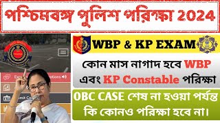 wbp exam date 2024 expected  kp exam date 2024 expected [upl. by Seebeck]