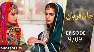 Jaan Qurban  Short Series  Episode 9  Sanam Saeed Mohib Mirza Ajab Gul  C2HF [upl. by Saundra]