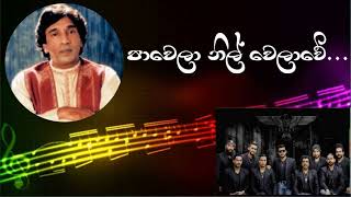 PAWENA NIL WALAWE LIVE WITH FLASHBACK  පාවෙනා නිල් වලාවේ  legendlivehits [upl. by Donella218]