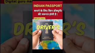 Documents Required for Passport 2024  Passport Banane Ke Liye Kya Kya Chahiye shorts [upl. by Eiramanitsirhc]