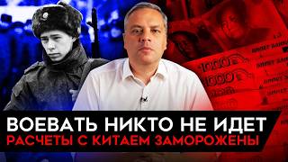 ЭКОНОМИКА ЗАМЕДЛЯЕТСЯ ДЕФИЦИТ КАДРОВ СТАНОВИТСЯ КРИТИЧЕСКИМ ПРОБЛЕМЫ ПЛАТЕЖЕЙ С КИТАЕМ Милов [upl. by Stearne755]