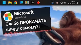 😱 WINDOWS  ГВНО БЕЗ ЭТИХ ПРОГРАММ Лучшие Программы для ПК Windows 1011 [upl. by Vesta]