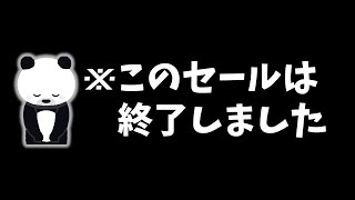 【Steamセール】国民よ！PCでゲームを遊べ！！おすすめセール情報20選【9月13日まで】 [upl. by Ludvig984]