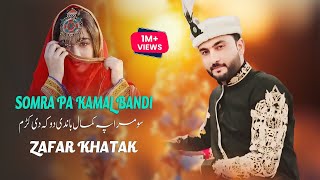 Somra Pa Kamal Bande Doka De Kram  New Pashto Songs 2024  Zafar Khatak  Official Music Video [upl. by Eelanaj]