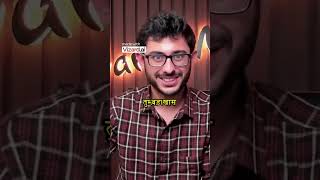 Carryminati roast video  carryminati roasting video [upl. by Ritz]