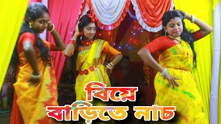 বরণ ডালা সাজাBoron dala saja new wedding dance video 2024বিয়ে বাড়িতে অসাধারণ একটা নাচ না দেখলে মিস [upl. by Yhtomiht]