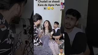 Gaon mein chudail ghoom rahi hai Apne Pati ki shaadi kisse karogi 😂😅😂🥰🥰 [upl. by Benedetta]