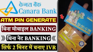 canara bank ATM pin generate online  canara bank ATM card pin banaye by ivr call  pin generate ivr [upl. by Anoniw]