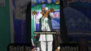 Ya GauseAzam  Sajid Iqbal Kalkattavi  Naat Sharif  naat naatsharif sajidiqbal [upl. by Seymour]