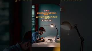 studymotivation motivation alcazamgarh [upl. by Urban]