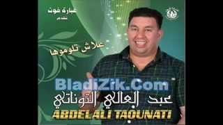 JADID ABDEL ALI TAOUNATI 2015  9oulolo Yansani‬ [upl. by Brandwein]