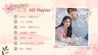 OST Playlist《很想很想你 lovemelovemyvoice 》精选影视原声带 [upl. by Nitsrek]