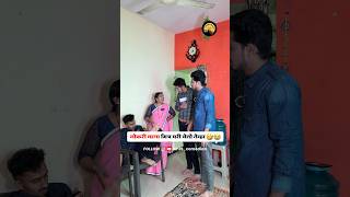 khandeshimummy marathiculture marathicomedy funnyvideo comedyvideos engineering [upl. by Poul547]