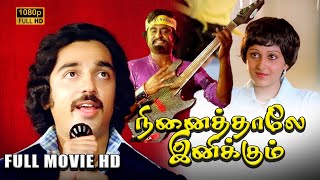 Ninaithaale Inikkum Tamil Full Movie  Kamal Hassan  Rajinikanth  Jayaprada  K Balachander [upl. by Deryl431]