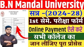 BNMU Ug First Semester Exam Form Online Payment Kaise Kare 2024  BNMU Ug Exam Form Payment Process [upl. by Mungo349]