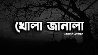 Khola Janala খোলা জানালা by Tahsin Ahmed  Soft Lofi Remake [upl. by Nerrak]