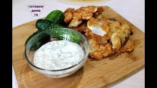 Рыба в кляре с соусомбыстрый перекусBattered fish with sauce [upl. by Leora]