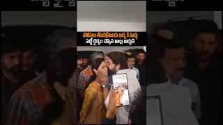 అల్లు అర్జున్ వైఫ్ చూడండి ఎలా అయిపోయింది alluarjun alluarjunpushpa allusnehareddy ytshorts [upl. by Nossila322]