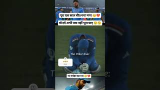 India World Cupyoutubeshorts worldcup youtube pleaselikemyvideoandfollwome [upl. by Gereron]