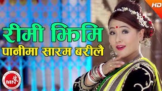 New Teej Song 2074  Rimi Jhimi Panima  Binaya KhatriGhanshyam ChhetriSmarika Ft Parbati Rai [upl. by Airdna]