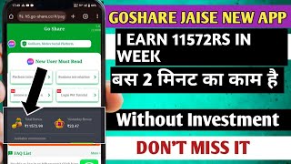 GOSHARE JAISA DUSRA APP  GO SHARE WHATSAPP EARNING  GO SHARE WITHDRAWAL PROBLEM [upl. by Nena]