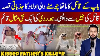 Most Viral in Saudi Arabia 2 Son Welcoming Fathers Kller KSA Today Emotional Video [upl. by Graner837]