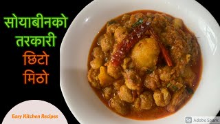 Soyabean Ko Tarkari  Nepali Food  🌶सोयाबीनको तरकारी यसरी बनाउनुस छिटो मिठो अनि एकदमै स्वादीलो बन्छ [upl. by Trace]