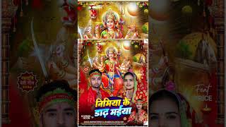 Nimiyadadhmaiya Anupam Tripathi bhojpuri superhit Devi geet [upl. by Beekman]