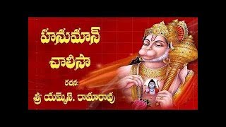 hanumanchalisa BY msramarao in telugu [upl. by Kliment]