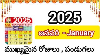 2025 January calendar TeluguFestival and datesTelugu calendarJanuary festivalsTelugu [upl. by Nhguaval]