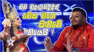 දේවාරෑඪයෙන්ද මේ🤔  Shashi amp Pathum  Sri Lankas Got Talent  Sirasa TV [upl. by Terej784]