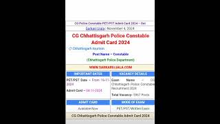 admit Card chhattisgarh police out admit card police constable chhattisgarh check admit card [upl. by Ingemar13]