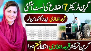 Green Tractor List Se Name Check Karne Ka Tarika  Qurandazi 1 Nov  Green Tractor Scheme In Punjab [upl. by Refotsirhc]