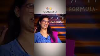 math mathmath mathtricktrick shoryoutube shortsviral shortsfeed kbc teacher [upl. by Chas]