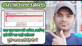 Secnil forte tablet use dose benefits and Side effects full reviewSecnidazole tablet [upl. by Caressa]